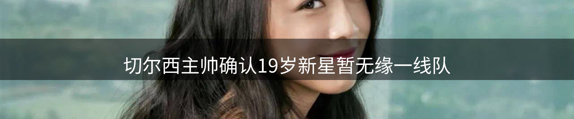 焦点窗口
